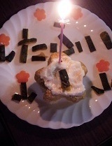 1歳ケーキ為五郎DSC_2062.jpg