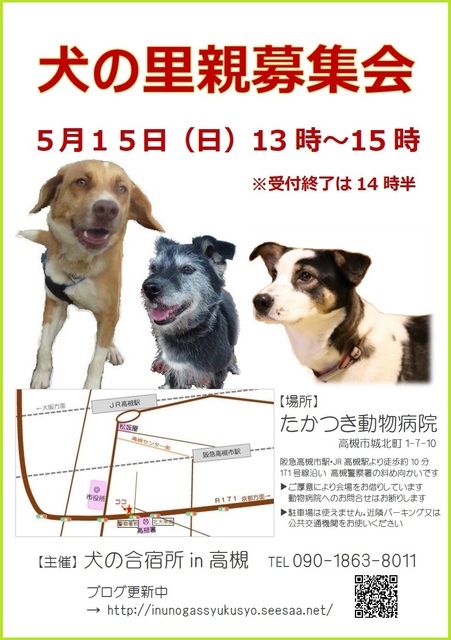 5.15チラシ改.jpg