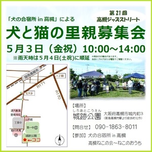 5.3ジャズストチラシ.jpg
