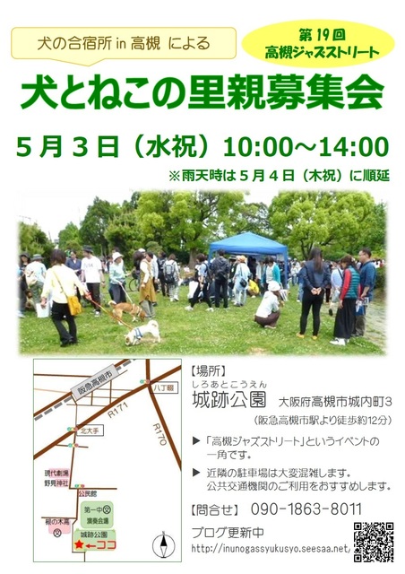 5.3ジャズストチラシ.jpg
