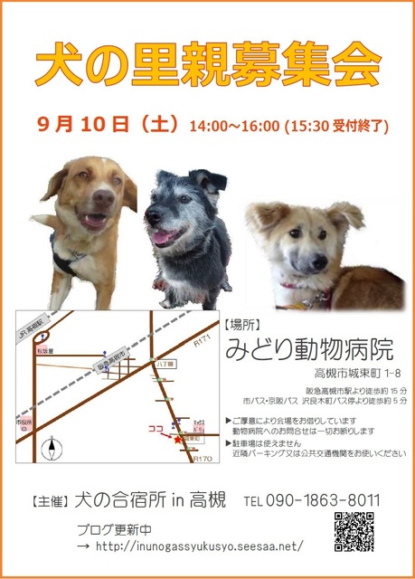 9.10チラシ.jpg